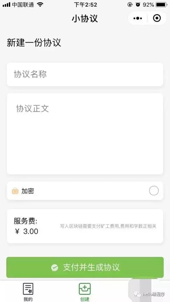 区块链小程序因违规下线:没有法律的支持,协议