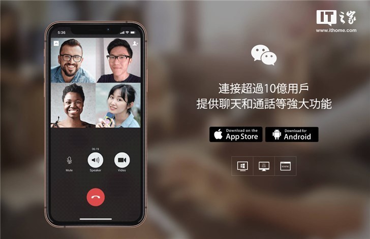 微信启用wechat.com域名,指向台湾官网