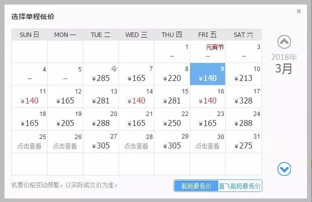 3月机票白菜价！西安出发不到300元，竟可以玩遍大半个中国！