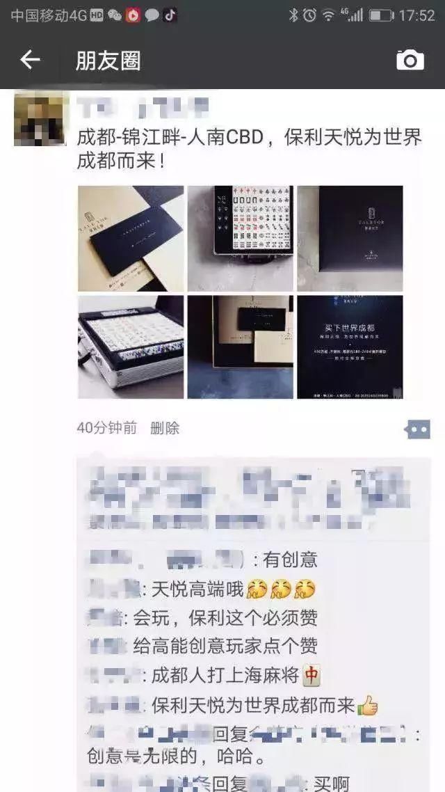 南二环某楼盘，让网红成都霸屏北京上海朋友圈!