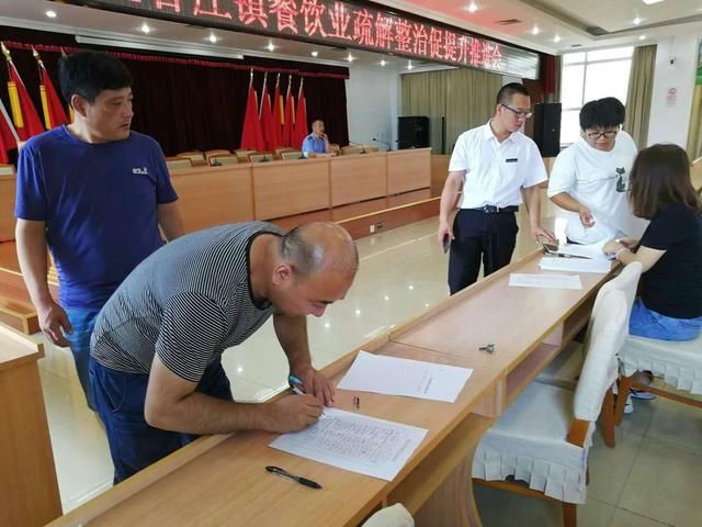 密云区巨各庄镇召开餐饮业疏解整治促提升工作