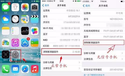 上海苹果售后服务中心-iphone五大常见故障解