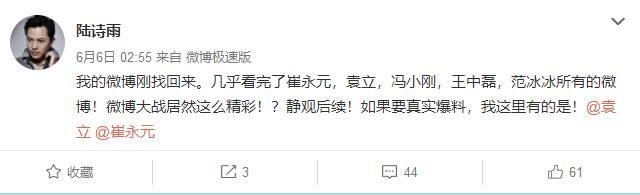 崔永元事件新动态，又一明星扬言要爆料，却被网友质疑蹭热点