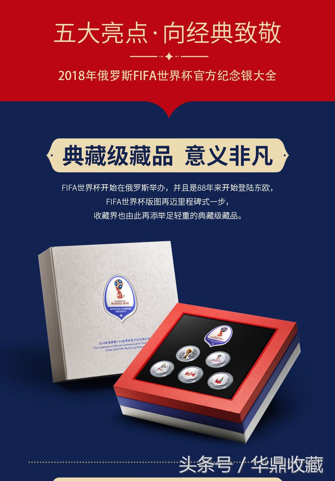 俄罗斯世界杯1gx21枚纯银纪念章典藏版大全像