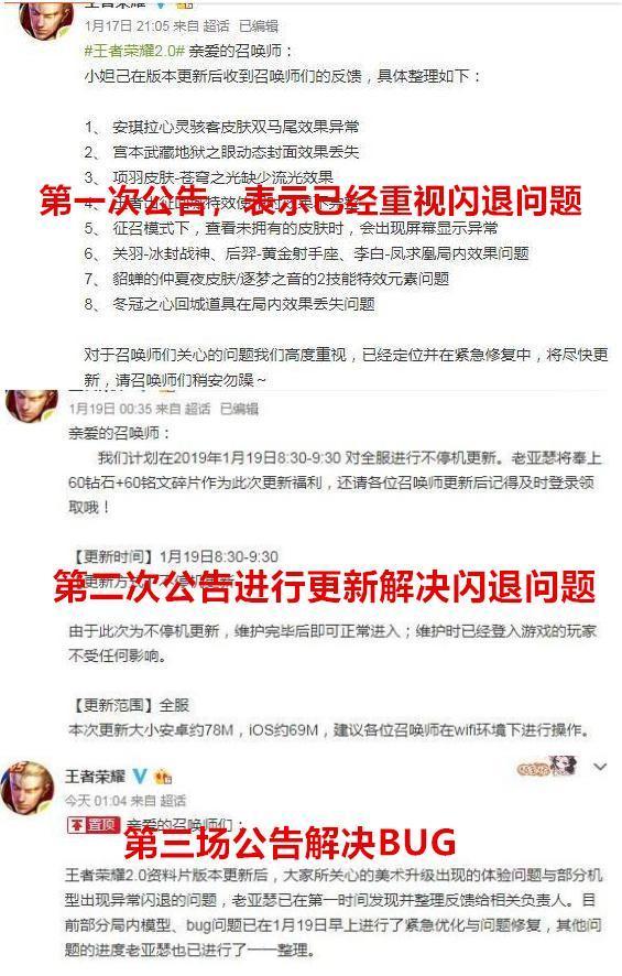 王者荣耀三发公告, 意在淘汰低端机型! 去年旗