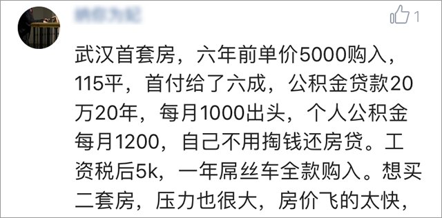 你的房贷负担有多重?网友:明天还得陪女朋友过60岁生日!