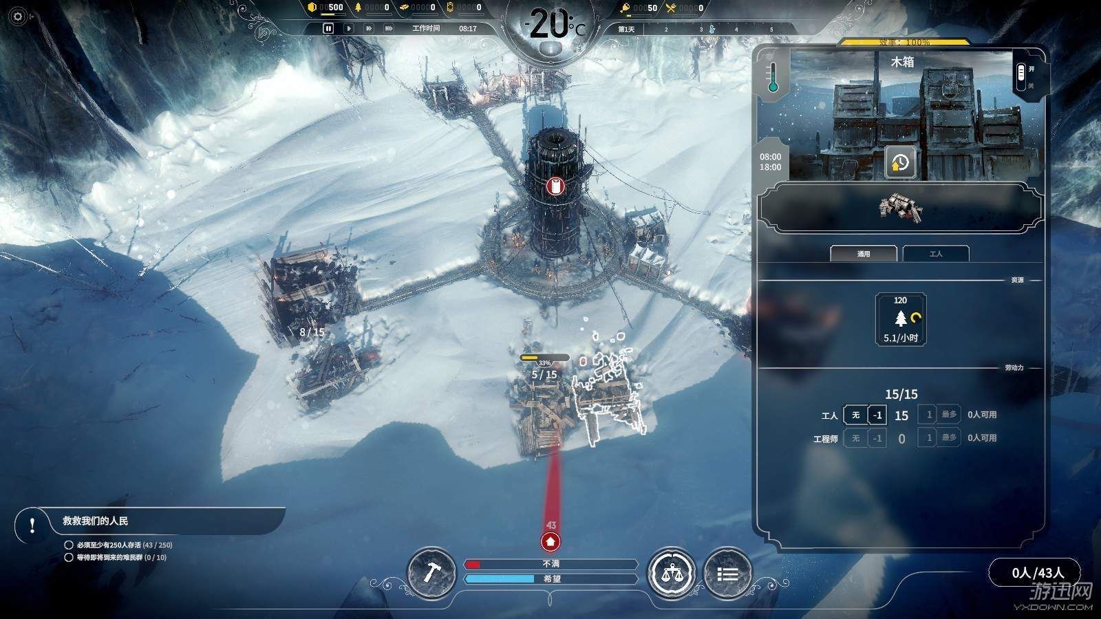 冰汽时代无能量塔怎么生存 无能量塔难民圣母