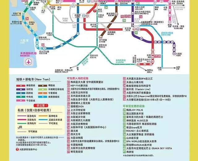 干货满满的日本关西旅游攻略来啦~|日本旅游