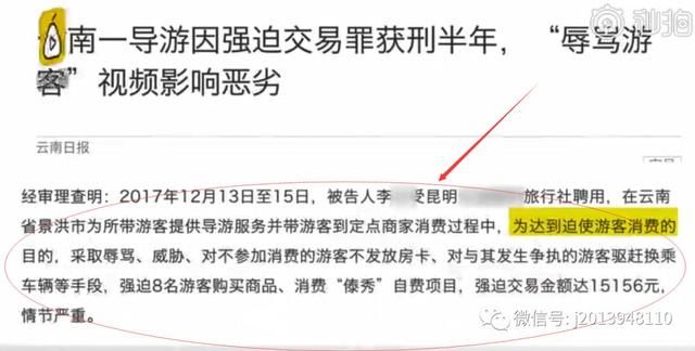 云南一名导游辱骂威胁游客,网上已经传疯,这种现象很多见!