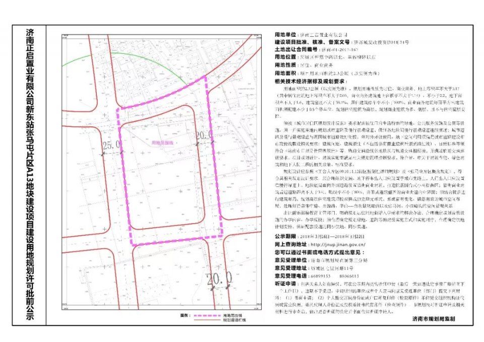 章丘土拍&正荣张马屯地块、雅居乐原华艺地块将启动&汉峪迎来济南