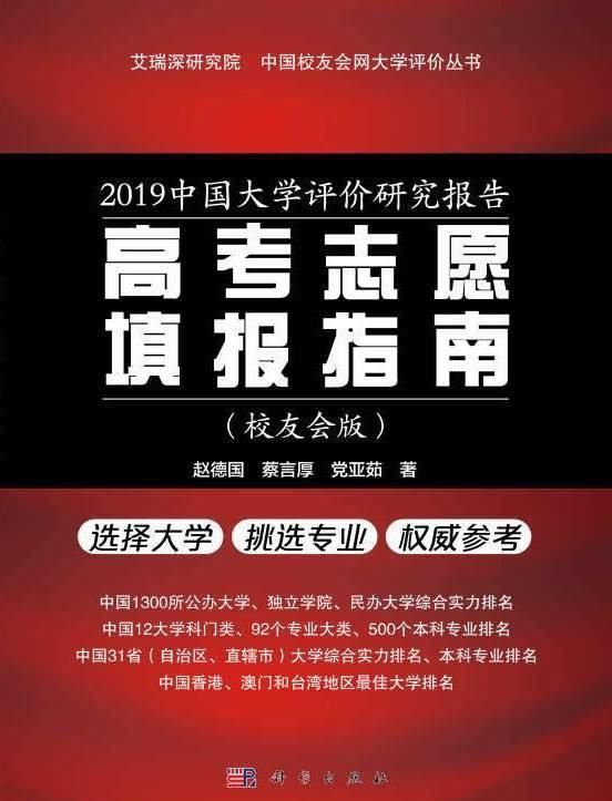 2019中国质量魅力城市