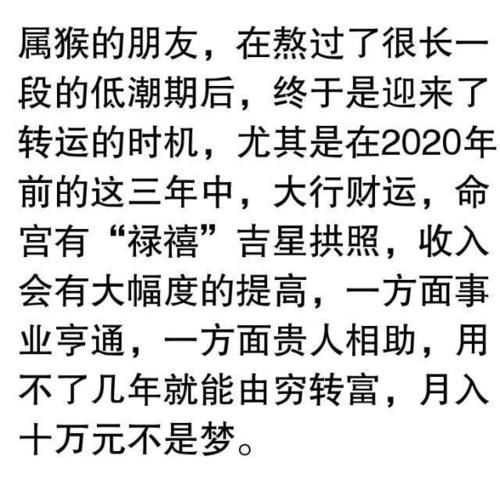 2020年后，由穷转富，月入十万的三大生肖