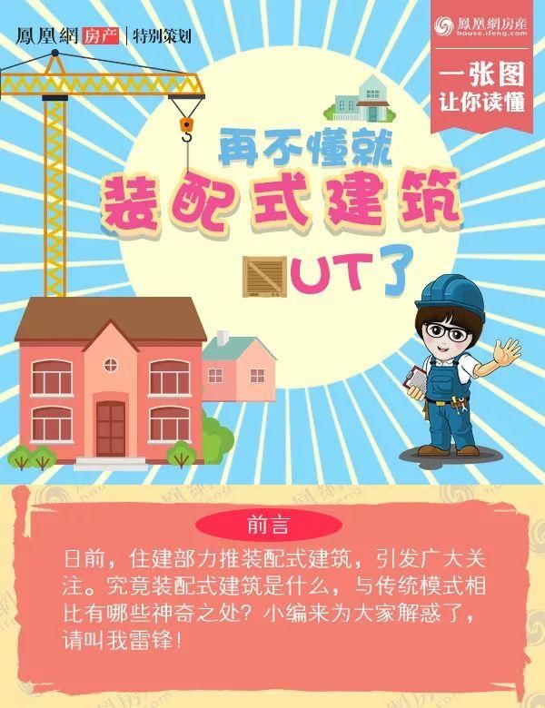 家装季装配式建筑“逆市”上扬，再不懂你就OUT了