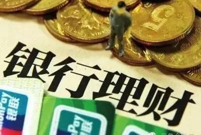 保本理财产品退出历史舞台,净值型产品发行大