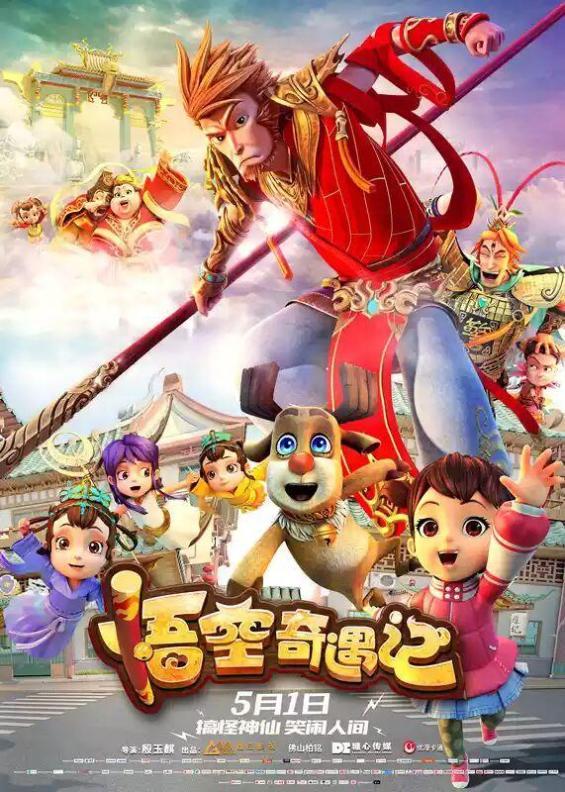 2019年五一期间新上映影片推荐