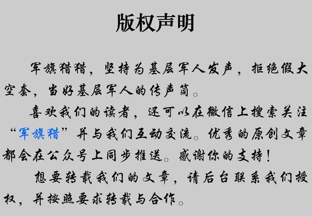 最傻军官？从野战调到总部机关，又放弃北京户口复员？