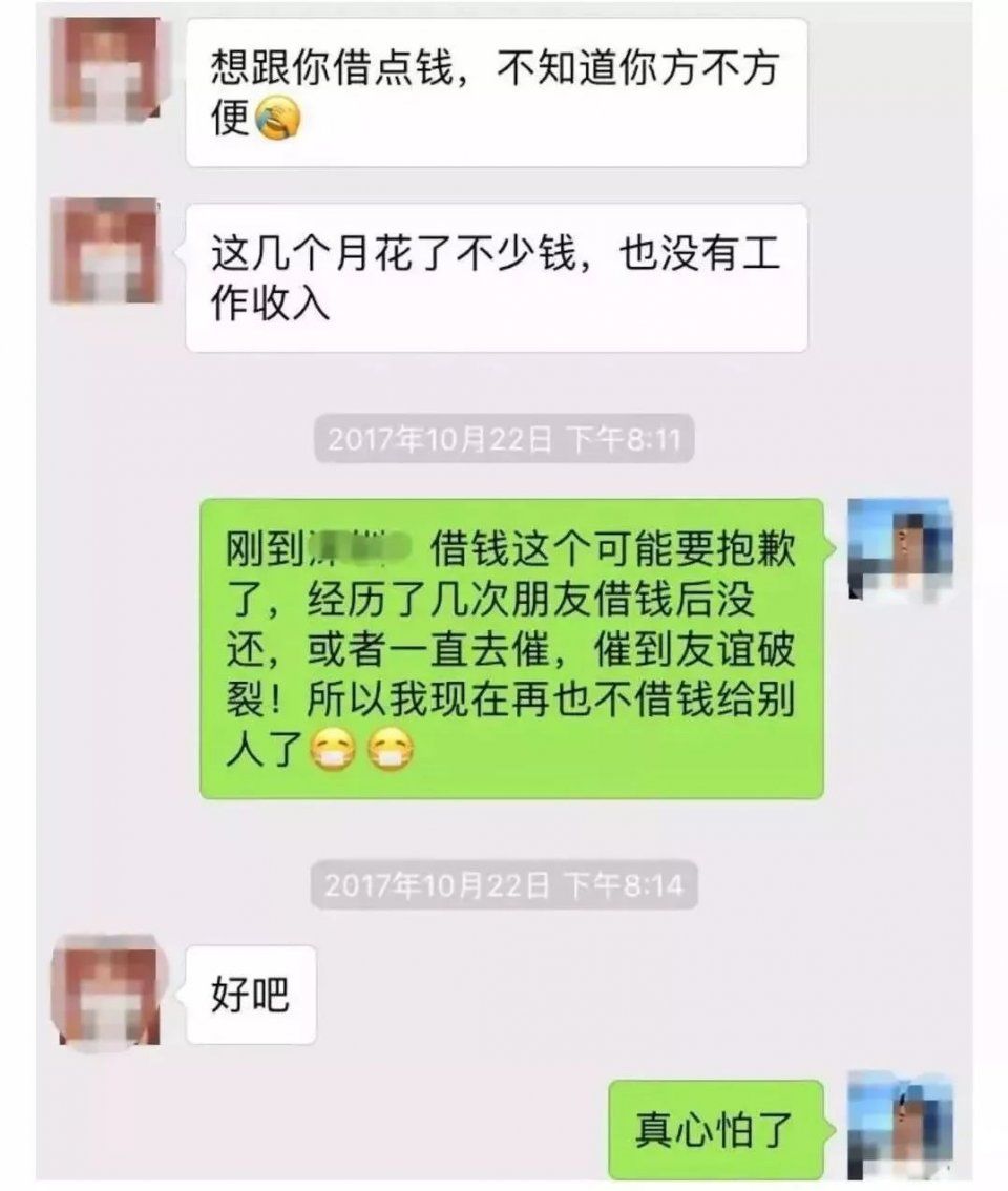 刚认识3个月的女友，要借8万块给父母买房!借不借?送命题啊……