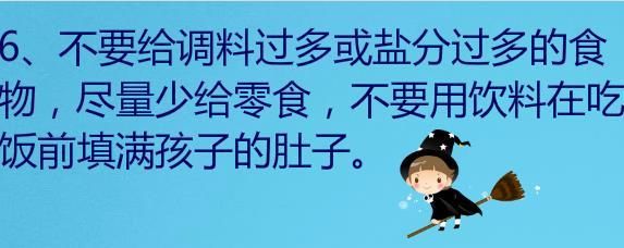 孩子不爱吃饭怎么办，家长必备8个技能，你用了吗