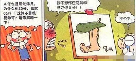 世界搞笑漫画师哥:这天天气非常的晴朗,呆头的彩右音京漫画图片