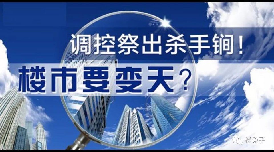 春雷未响寒潮先到，深圳楼市要脱轨吗?突发!马鞍山发招救市了!