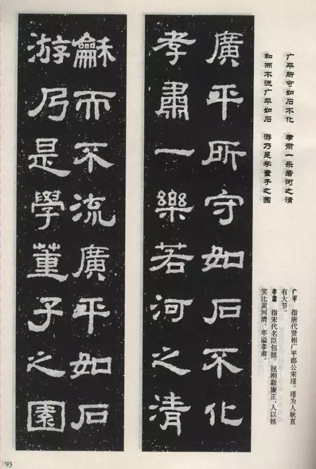 汉隶极品《鲁峻碑》完整版，线条劲健有力，结体朴实丰满