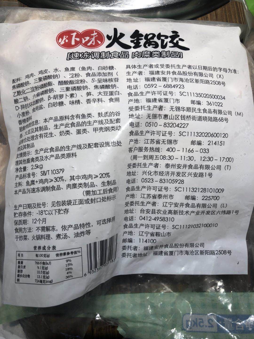 鲜奶茶用奶精冲调，撒尿牛丸是猪肉做的，你爱的奶茶店、火锅店套