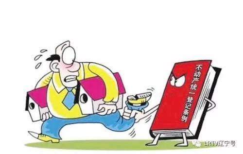 不动产登记体系全面运行 房价会下跌?有助于反