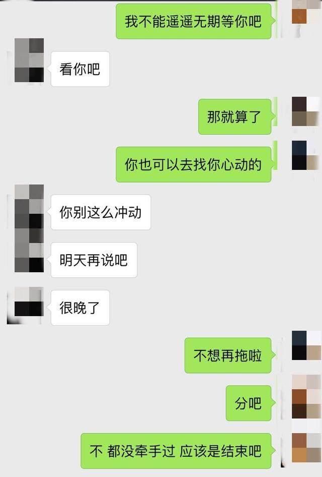 相亲男，“你的手都不让我碰一下，怎么做朋友!”