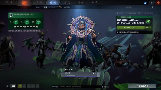 Dota2：小绿本地下主题宝瓶套更新 14件普通3件额外引人爆氪