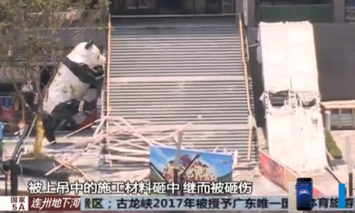 江门越秀星汇名庭四期建筑工地发生事故 致1死3伤