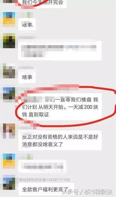 新政后，置业顾问不再让你挪电瓶车了，我们被碾碎的尊严回来了!