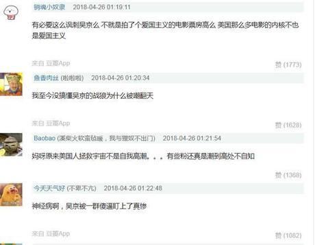 吴京又双叒叕被嘲讽,复联3中国票房能否超越战