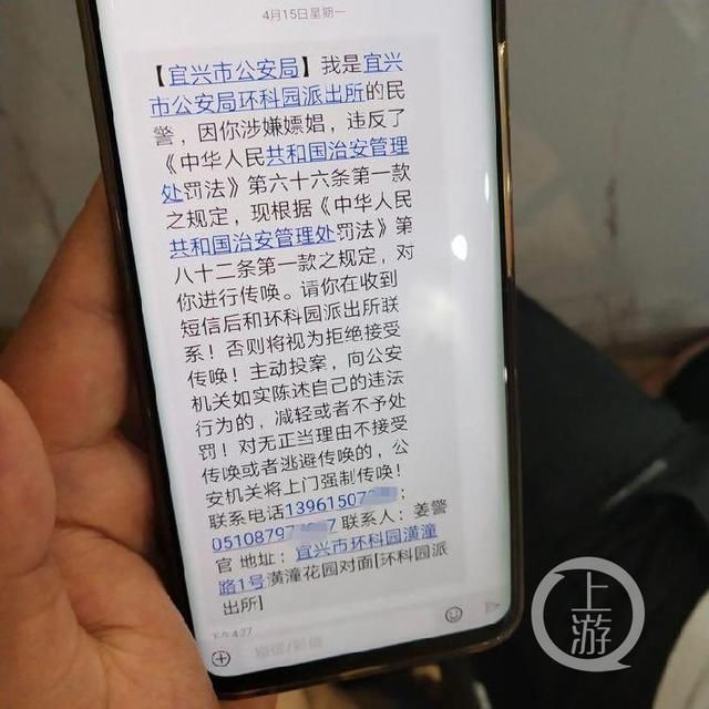 网传江苏宜兴抓了1200名嫖客? 回应:正调查消
