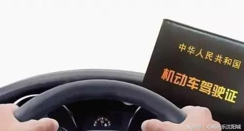 今天起,在沈阳办理临时身份证、驾驶证!当天就