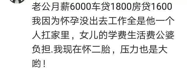 还房贷的日子有多艰难？网友：这辈子都在为房子打工