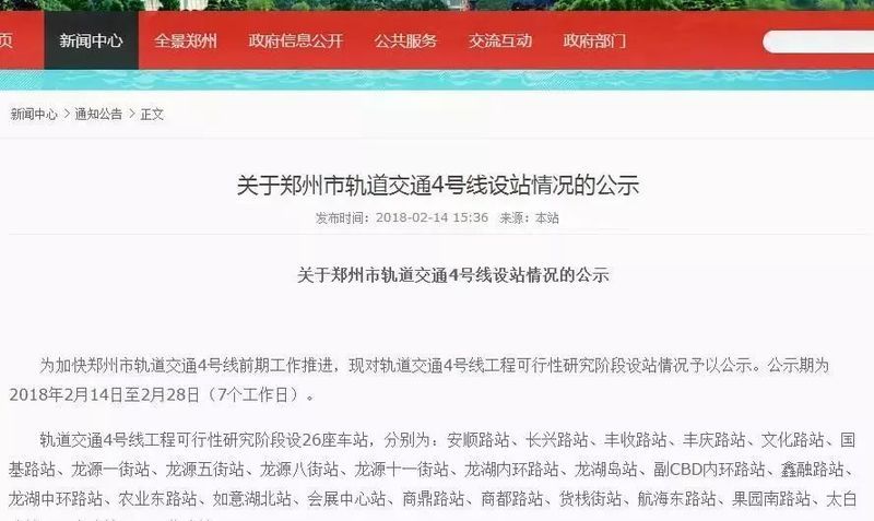 28个好消息!郑州即将大爆发，看完你绝对舍不得离开!