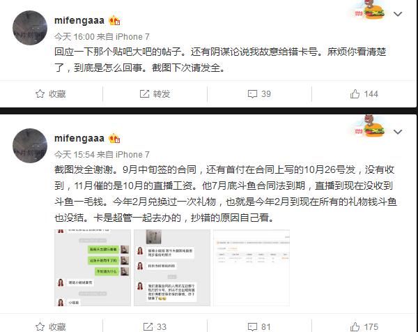 社保会计处理_违约金收入会计处理(3)