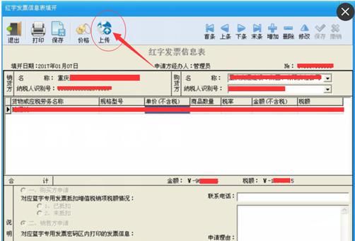 老总信箱红字_红字图片头像(2)