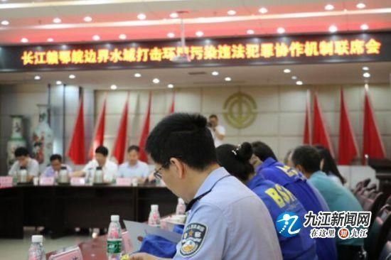 三省联动高压打击长江赣鄂皖边界水域环境违法