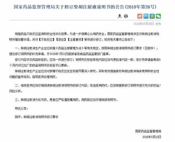 儿童发烧已被禁用柴胡注射制剂，孩子发烧如何最有效处理？