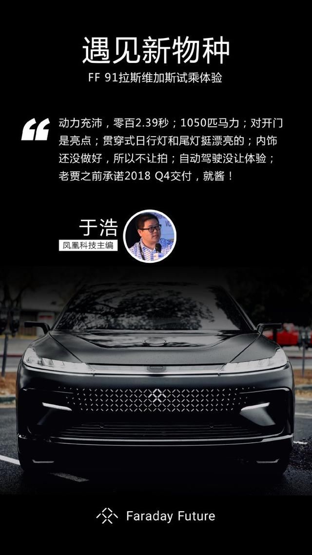 乐视网再次涨停，股东大会今日召开，贾跃亭仍是大股东，FF91活了