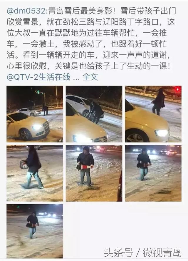 12℃+突降“暴”雪的夜晚，青岛那些不着急回家的人……致敬！