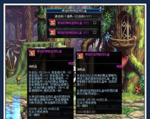 使徒的宝物自选礼盒