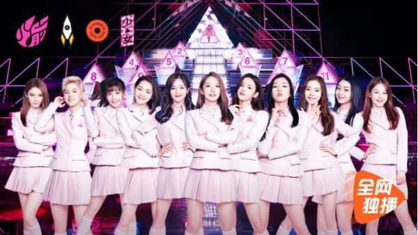 《创造101》11人成团,火箭少女诞生啦