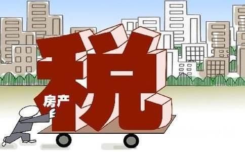 “住有所居”、“房住不炒”如何实现？“税收药方”在这里