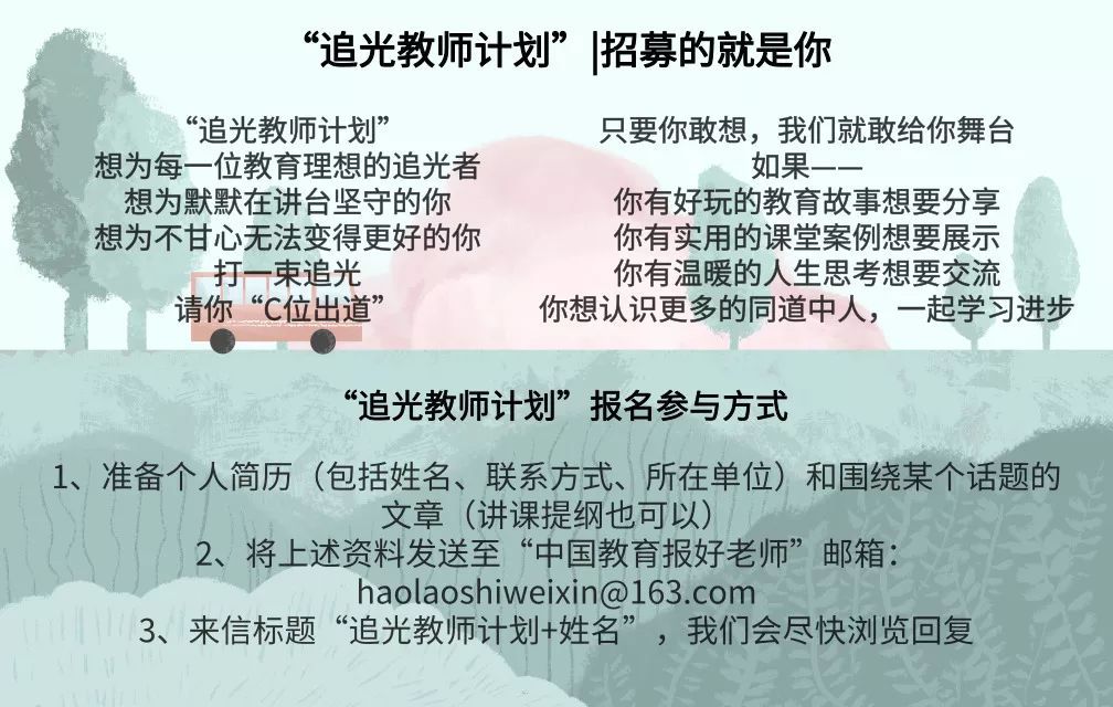 直播丨除了PPT,这5个适合教师用的软件让你玩