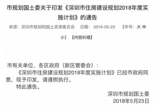 全款买房都困难，深圳后花园大亚湾即将被攻陷！