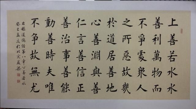 欧楷书法作品成品 t01dcb1db0ba32de561.jpg