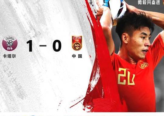 国足0-1卡塔尔,全场2脚射门!央视解说:国足根本