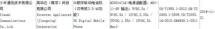 小米发布新款5g手机